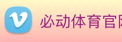 必动体育官网 Logo